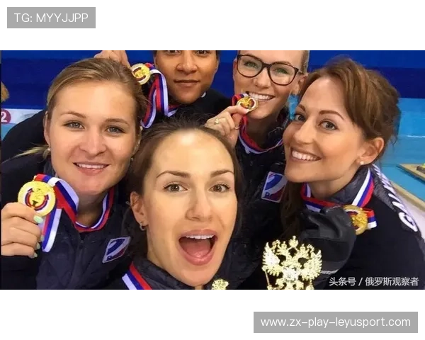 俄罗斯冰壶队创佳绩，奥运金牌稳坐钓鱼台，俄罗斯冰壶队颜值